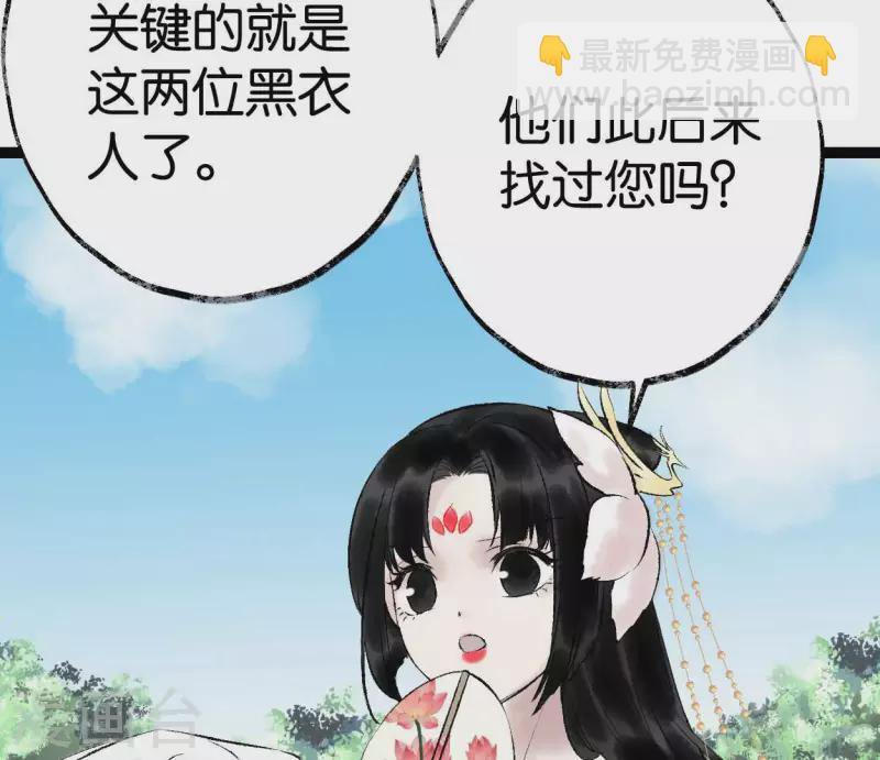 第68话 银铃之盗(1/3)-第68话