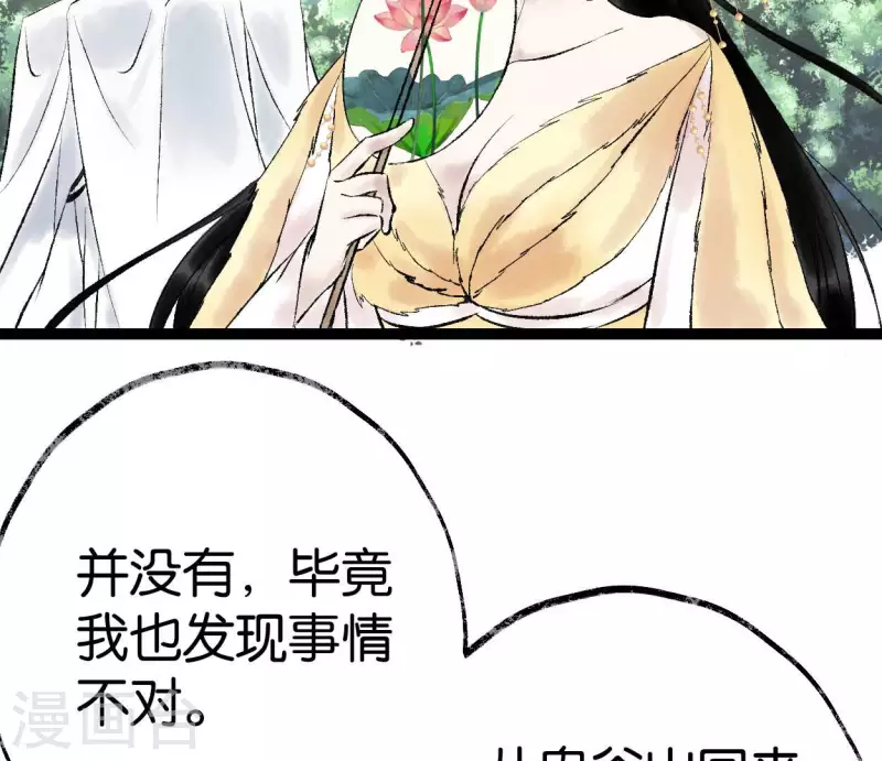 第68话 银铃之盗(1/3)-第68话