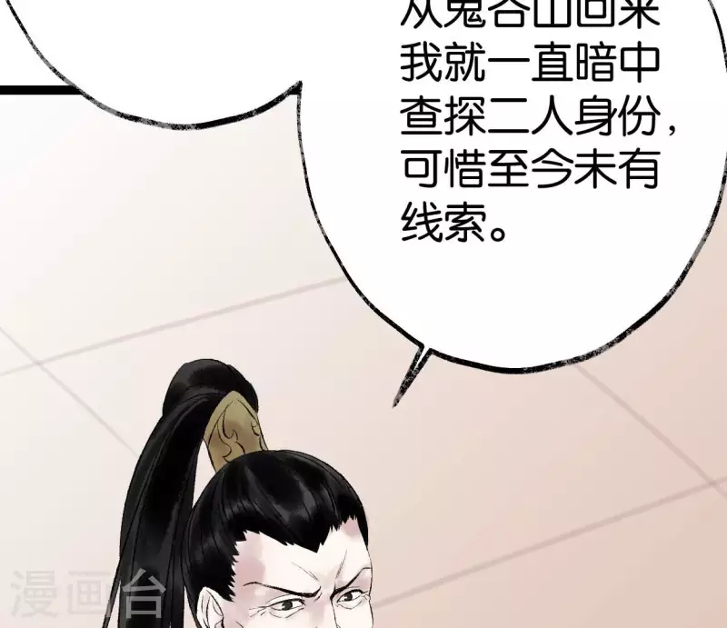 第68话 银铃之盗(1/3)-第68话