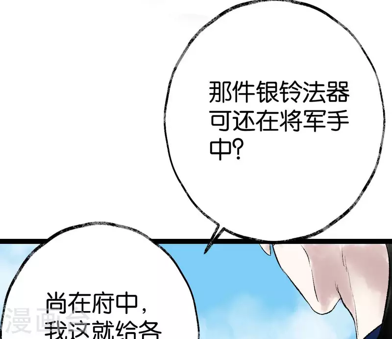 第68话 银铃之盗(1/3)-第68话