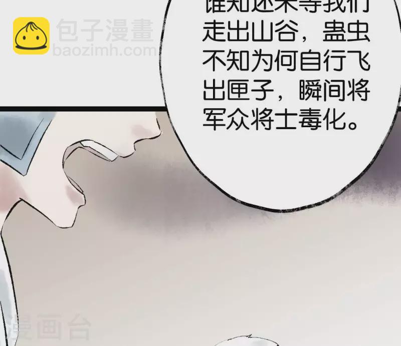 第68话 银铃之盗(1/3)-第68话