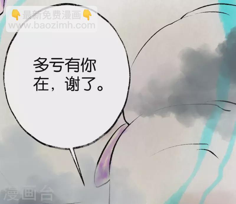 第70话 破茧(1/2)-第70话