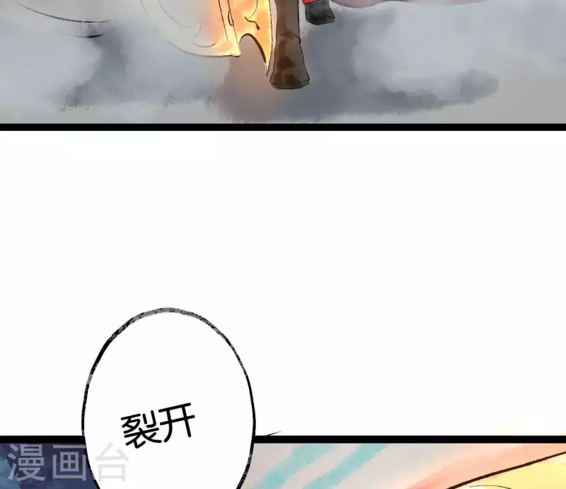 第70话 破茧(1/2)-第70话