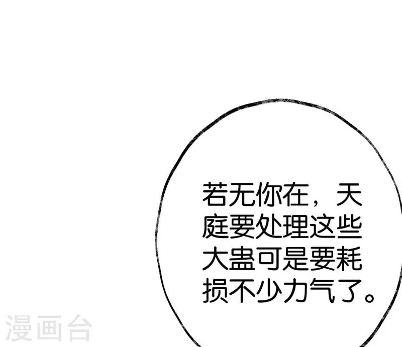 第70话 破茧(1/2)-第70话