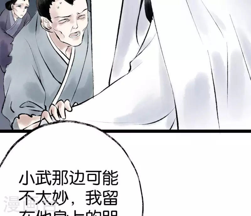 第70话 破茧(1/2)-第70话