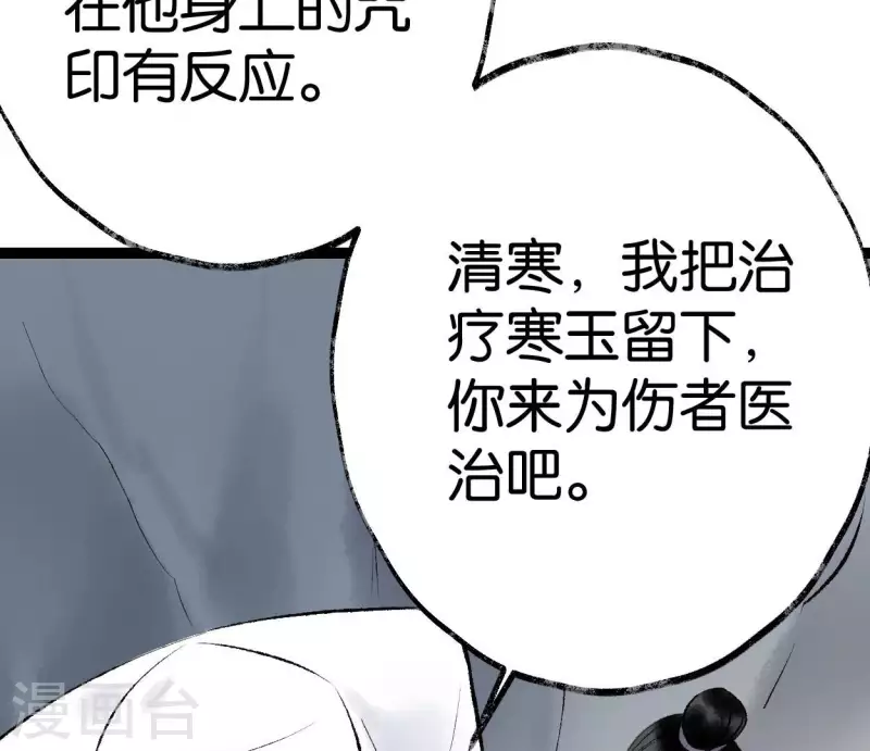 第70话 破茧(1/2)-第70话