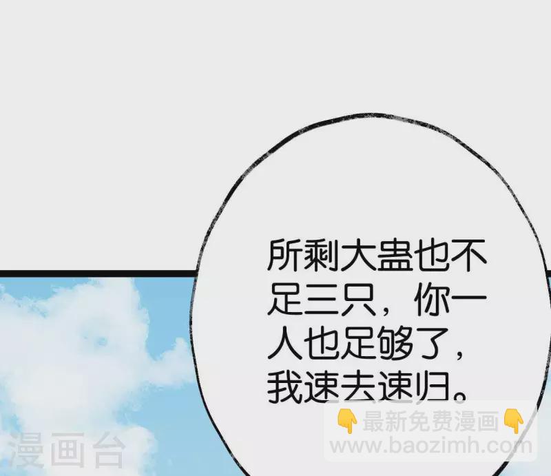 第70话 破茧(1/2)-第70话