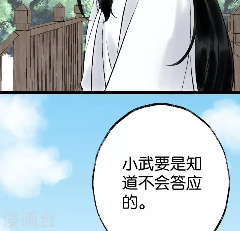 第72话 不忘初心(1/2)-第72话