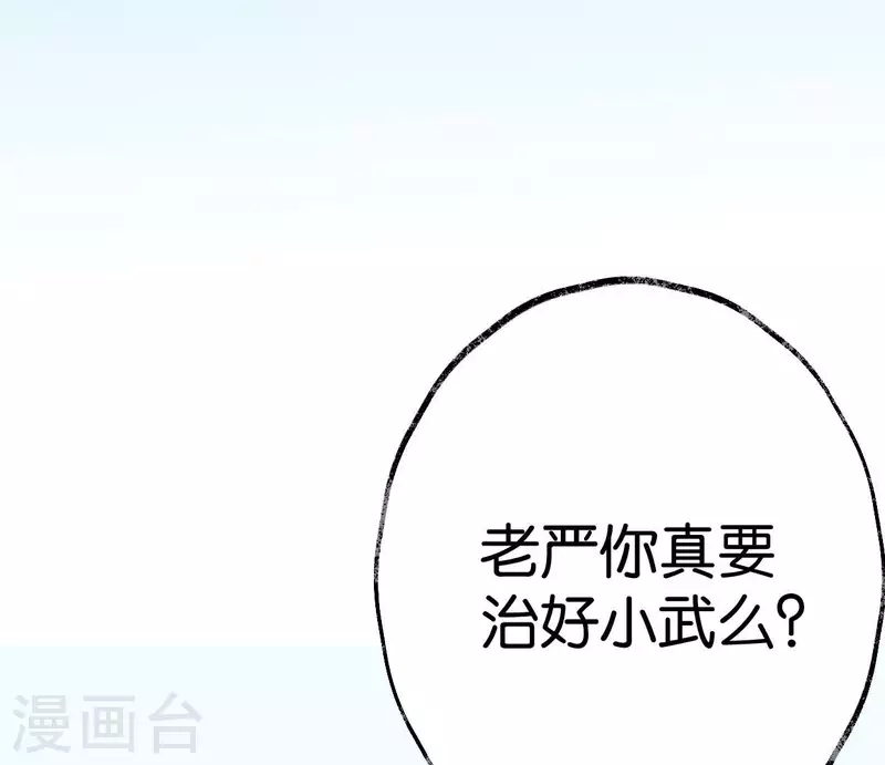 第72话 不忘初心(1/2)-第72话