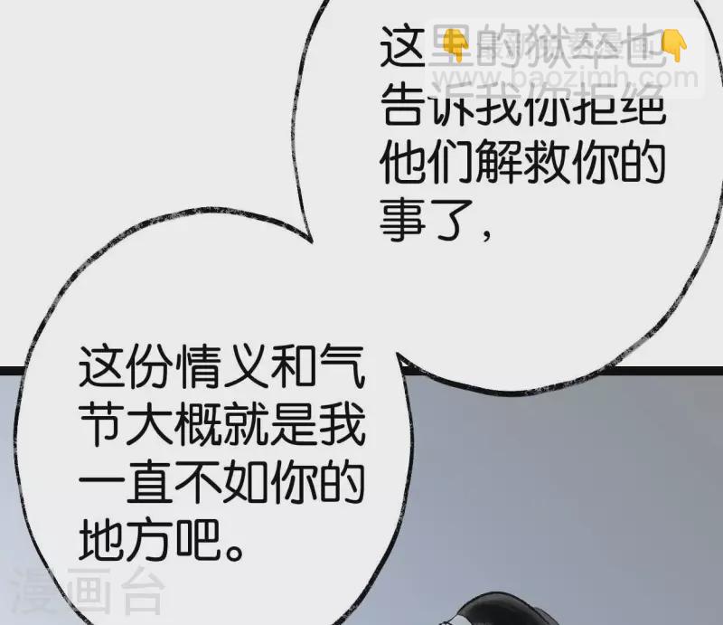 第72话 不忘初心(1/2)-第72话