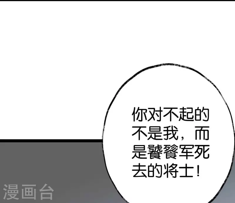 第72话 不忘初心(1/2)-第72话