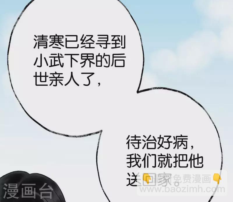 第72话 不忘初心(1/2)-第72话