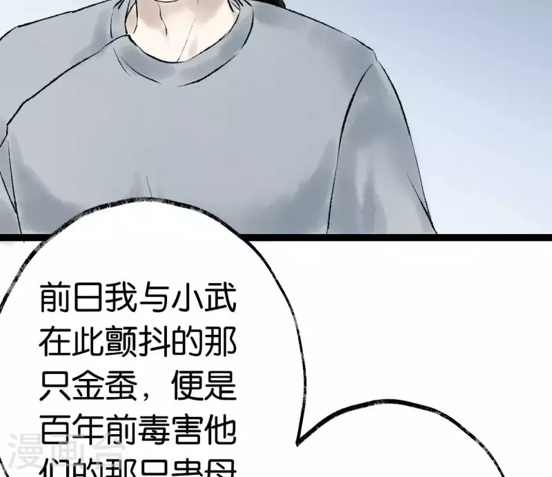 第72话 不忘初心(1/2)-第72话