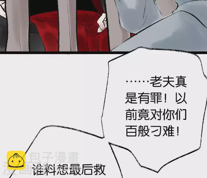 第72话 不忘初心(1/2)-第72话