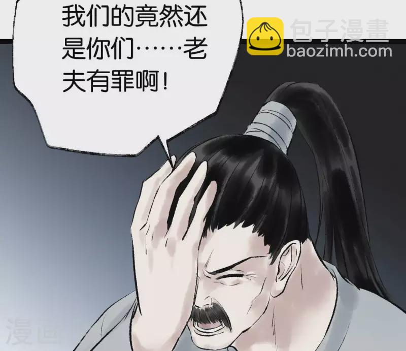 第72话 不忘初心(1/2)-第72话