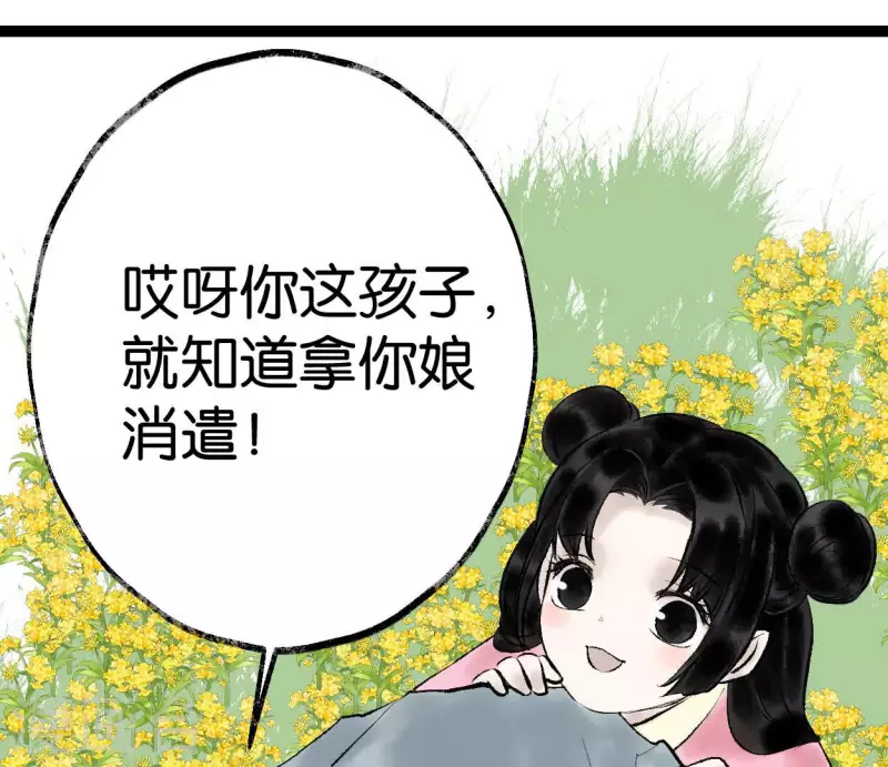 最终话 未来可期(1/2)-第74话