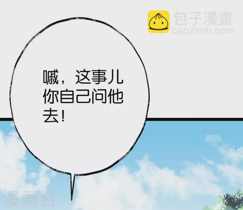 最终话 未来可期(1/2)-第74话