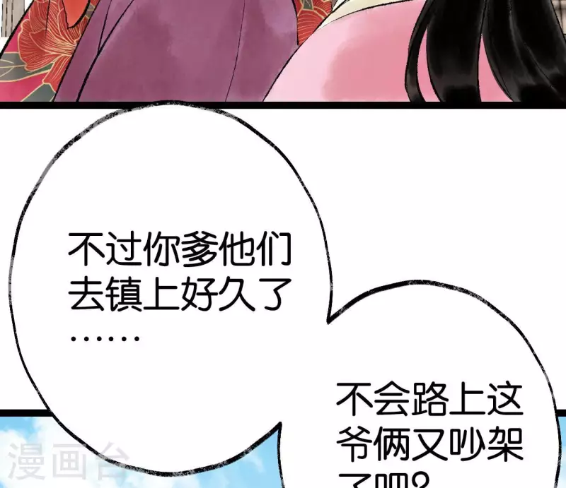 最终话 未来可期(1/2)-第74话