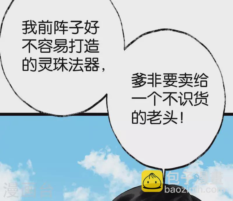 最终话 未来可期(1/2)-第74话