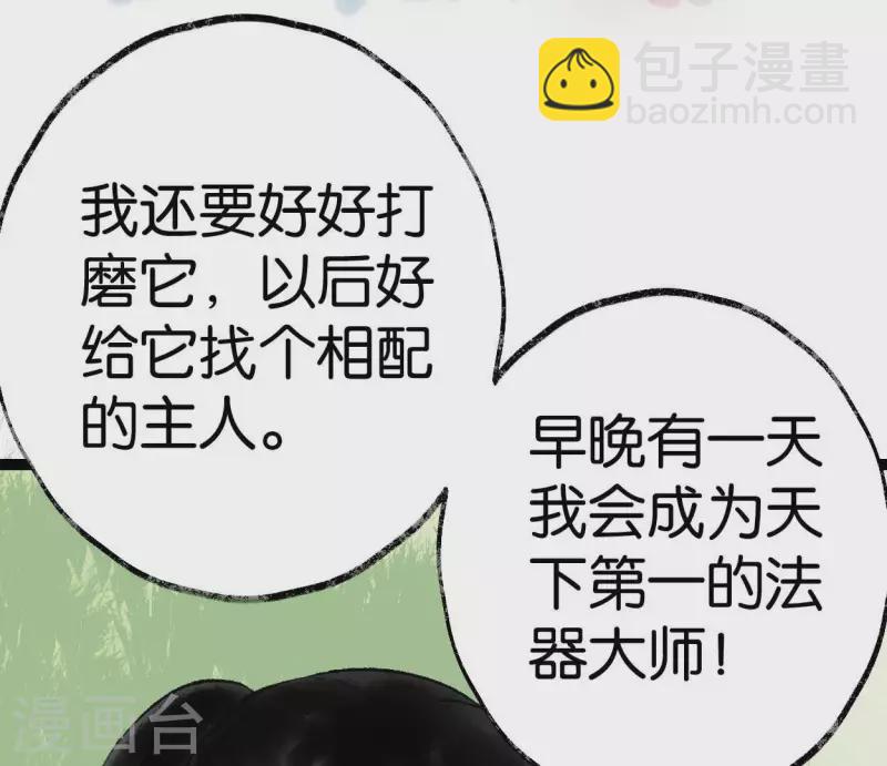 最终话 未来可期(1/2)-第74话