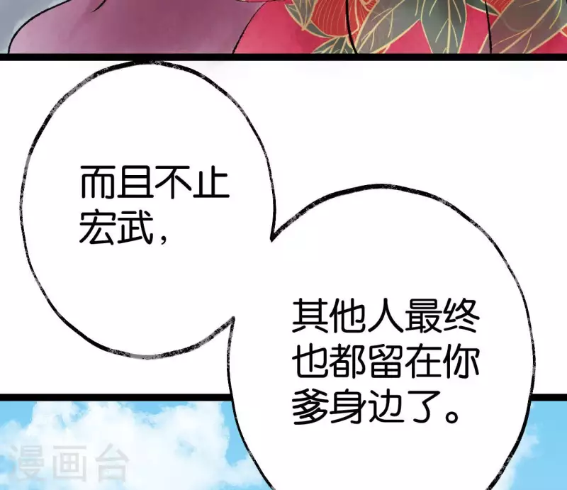 最终话 未来可期(1/2)-第74话