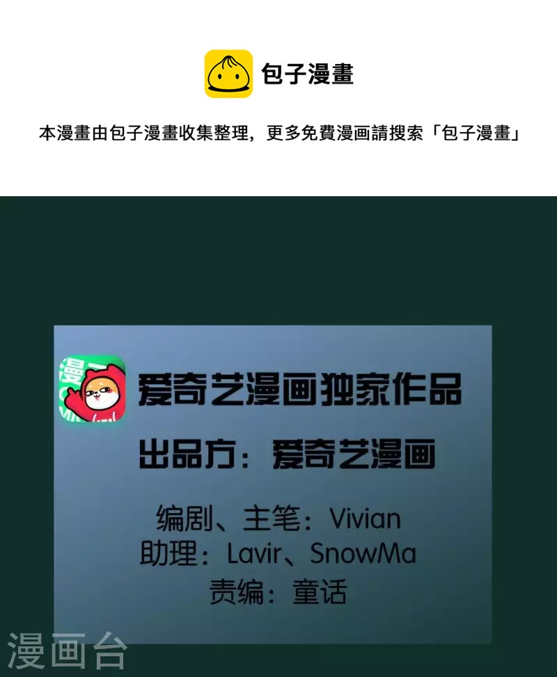 第10话 隐患(1/2)-第10话