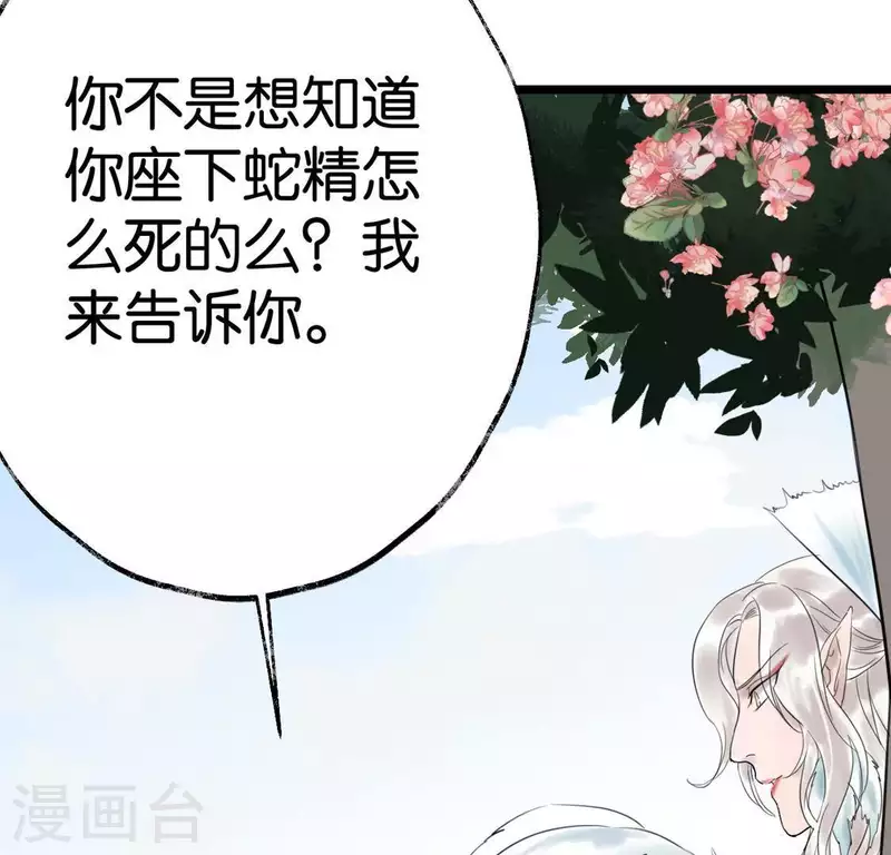 第10话 隐患(1/2)-第10话