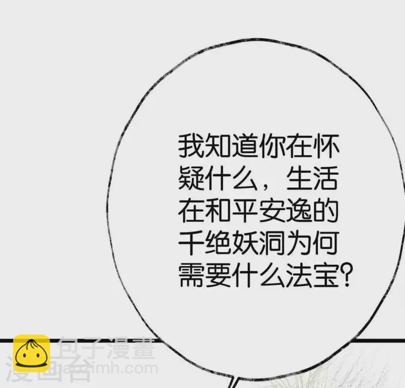 第10话 隐患(1/2)-第10话