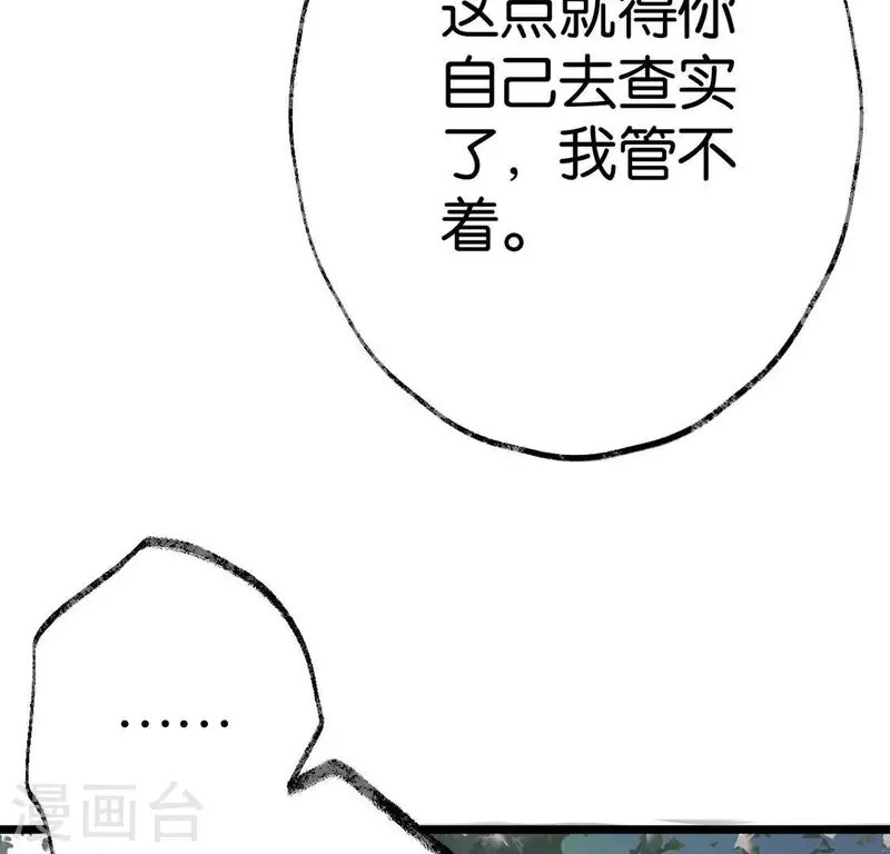 第10话 隐患(1/2)-第10话