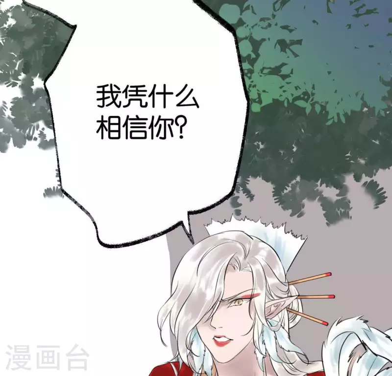 第10话 隐患(1/2)-第10话