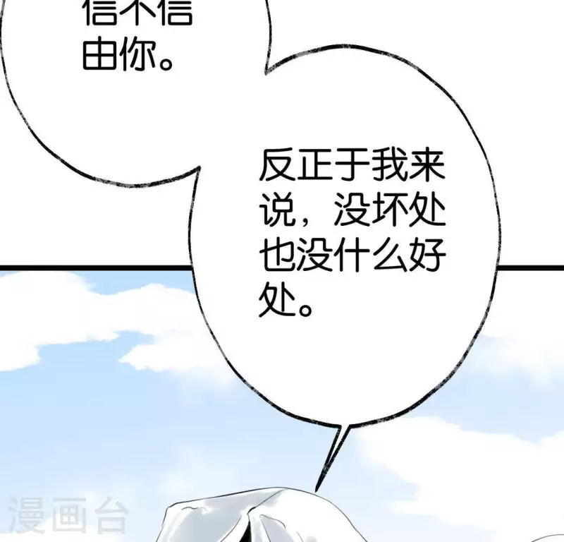 第10话 隐患(1/2)-第10话