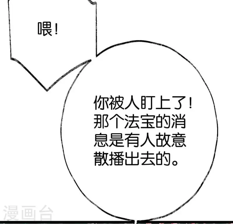 第10话 隐患(1/2)-第10话