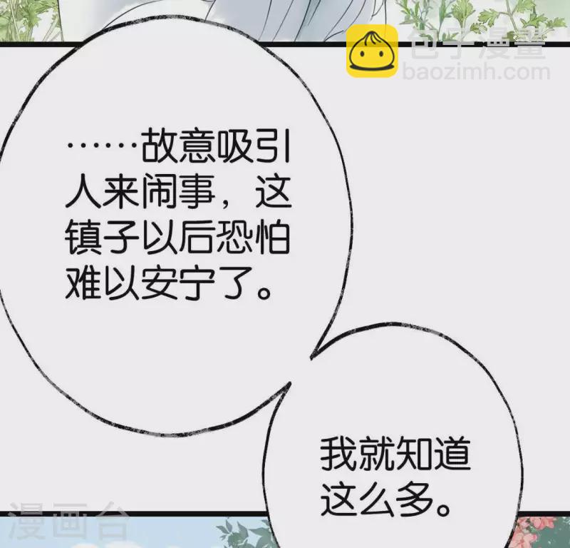 第10话 隐患(1/2)-第10话