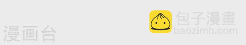 第10话 隐患(1/2)-第10话