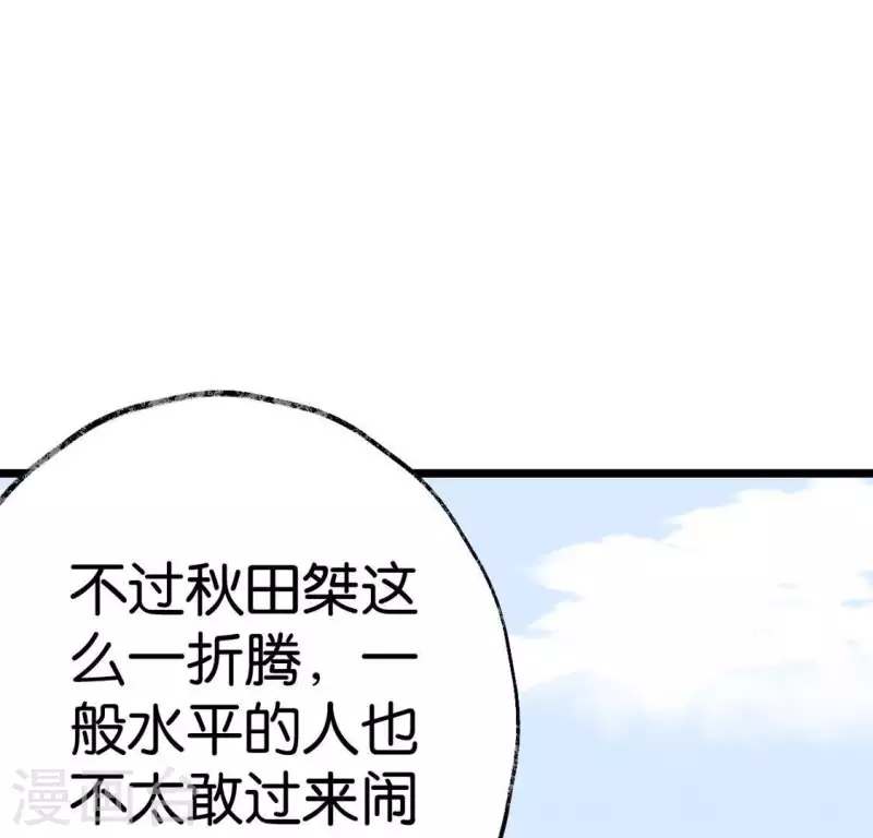 第10话 隐患(1/2)-第10话