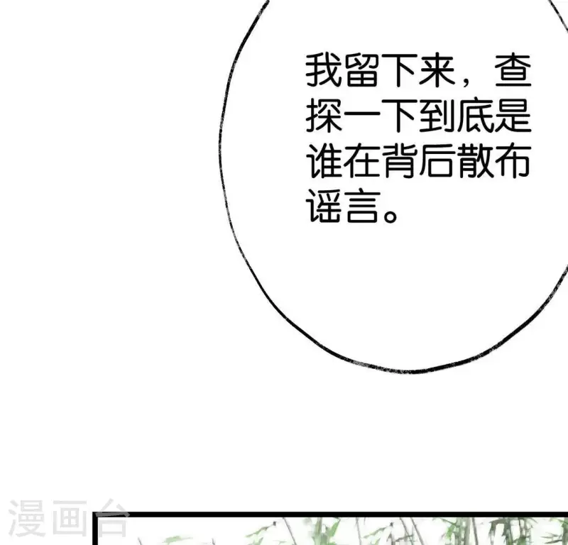 第10话 隐患(1/2)-第10话