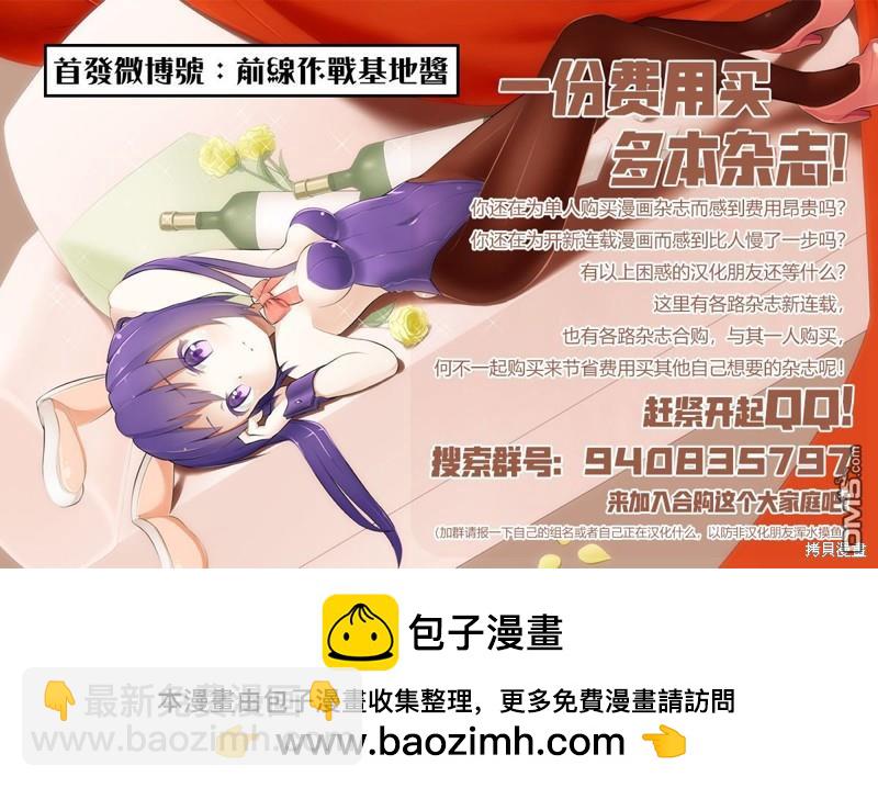 白色魔法的銷售員小姐～和異世界的女孩子搞好關係的方法 - 第11話 - 3