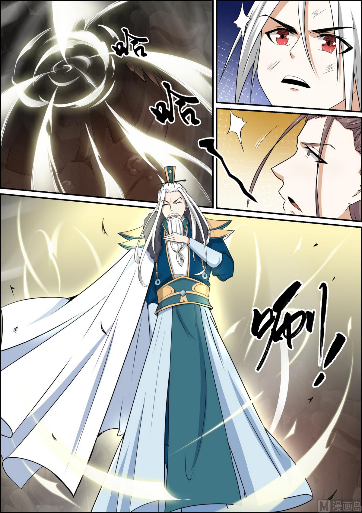 第96话 魂手现，人皇出-第96话