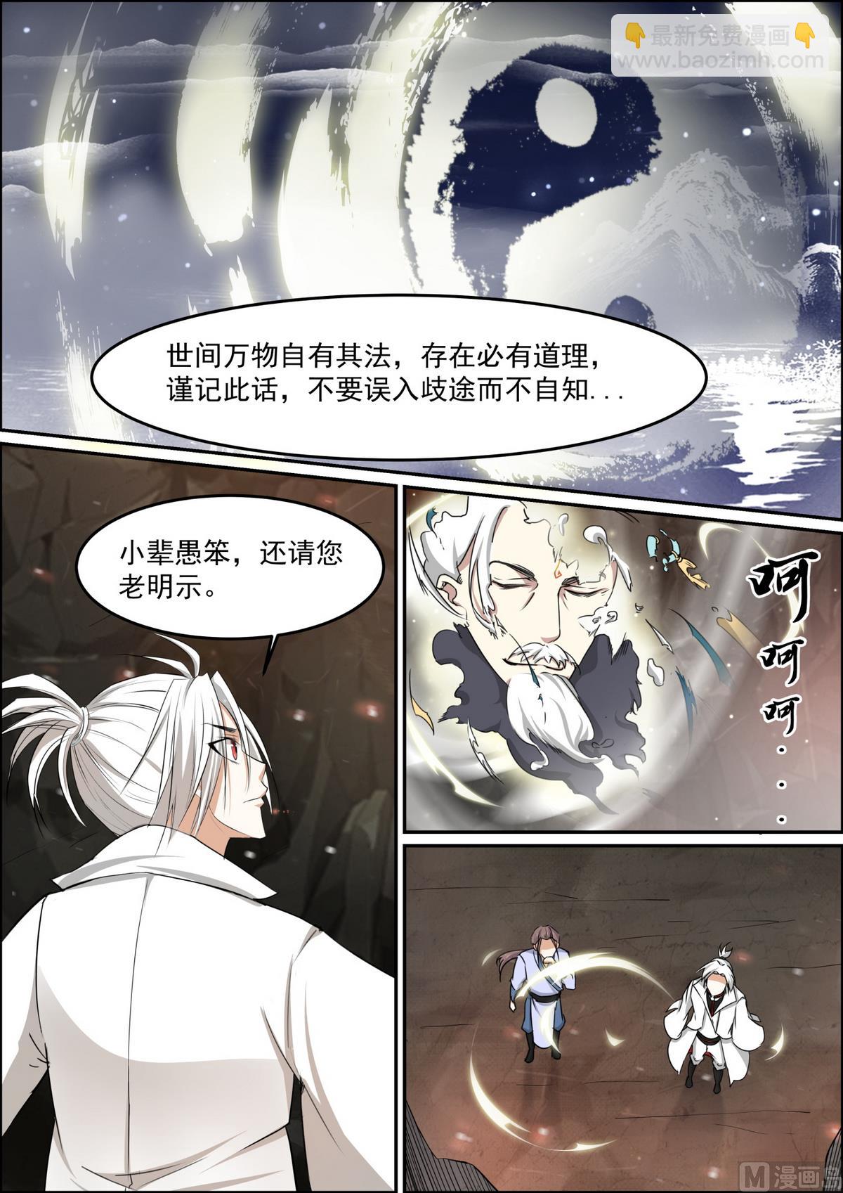 第96话 魂手现，人皇出-第96话