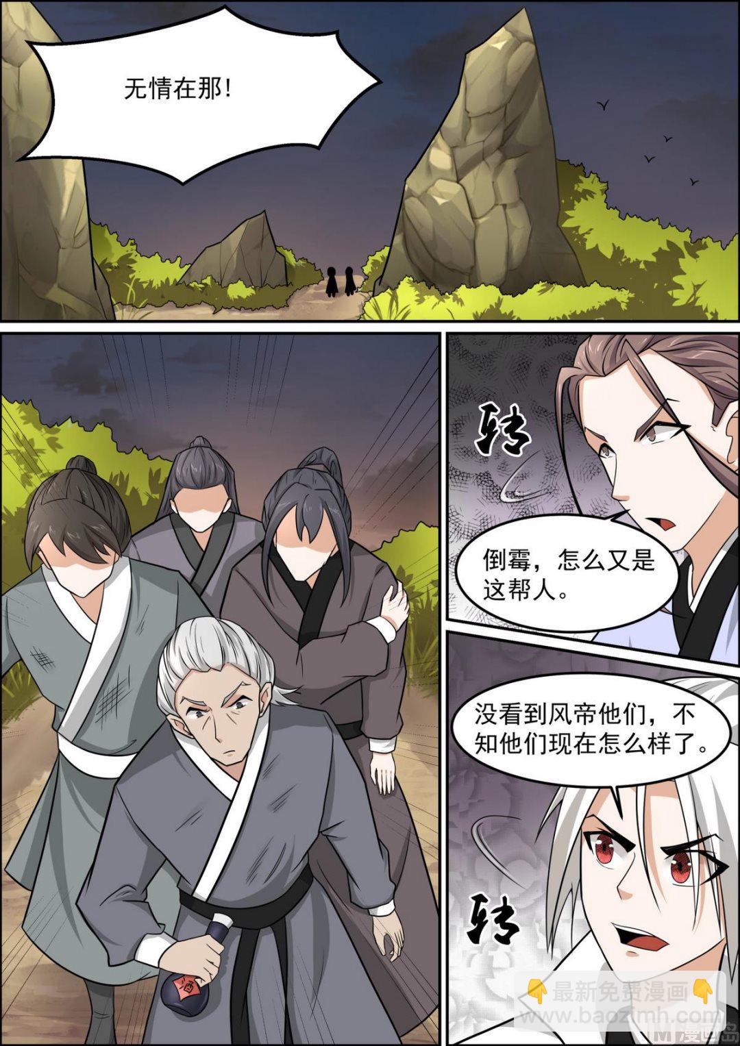 第98话 神偷的奇遇-第98话