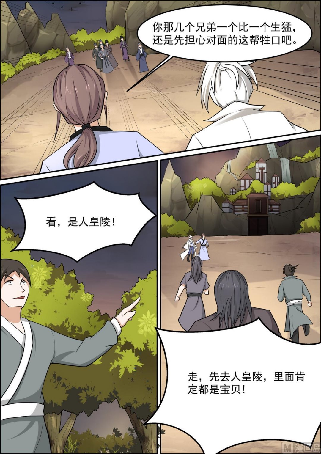 第98话 神偷的奇遇-第98话