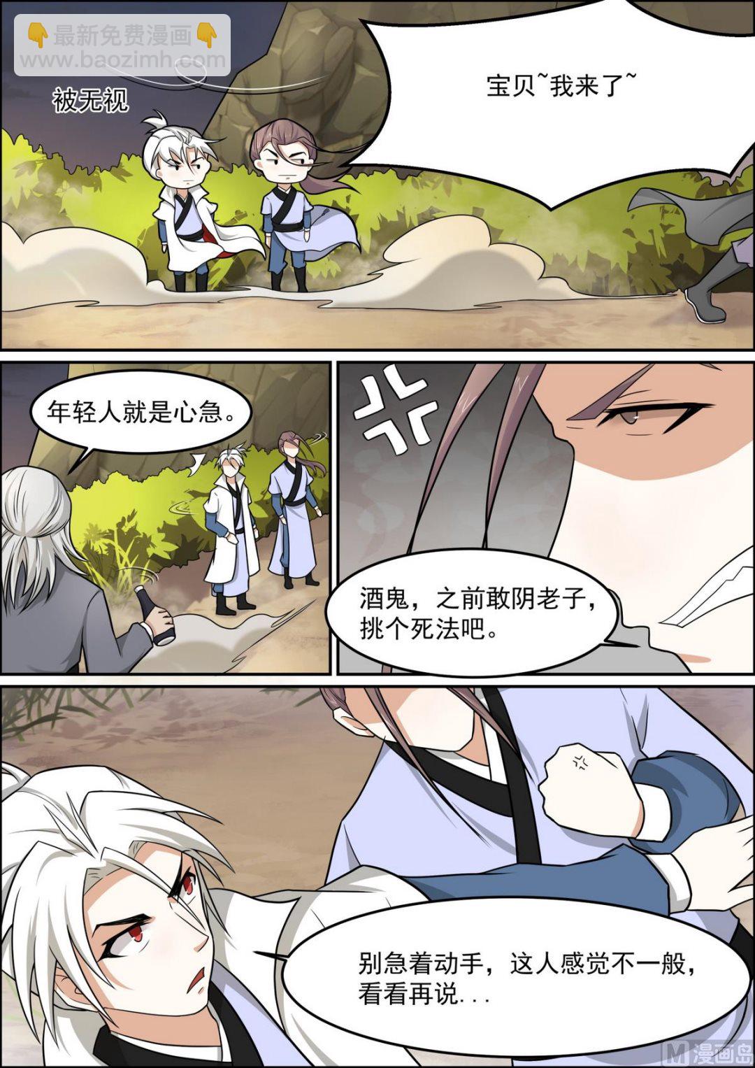 第98话 神偷的奇遇-第98话