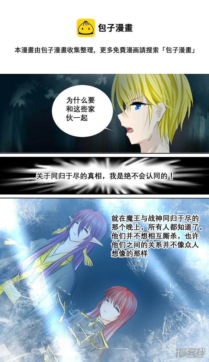 002奇怪的少年（中）-第2话