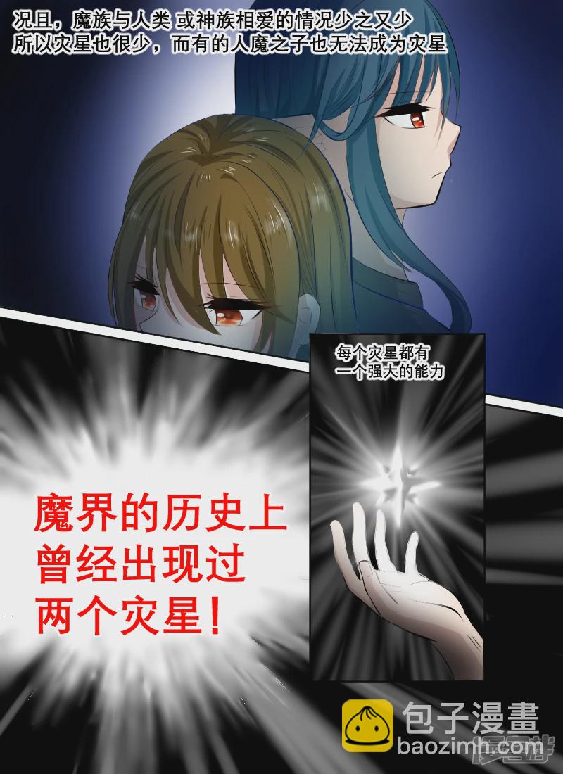 002奇怪的少年（中）-第2话