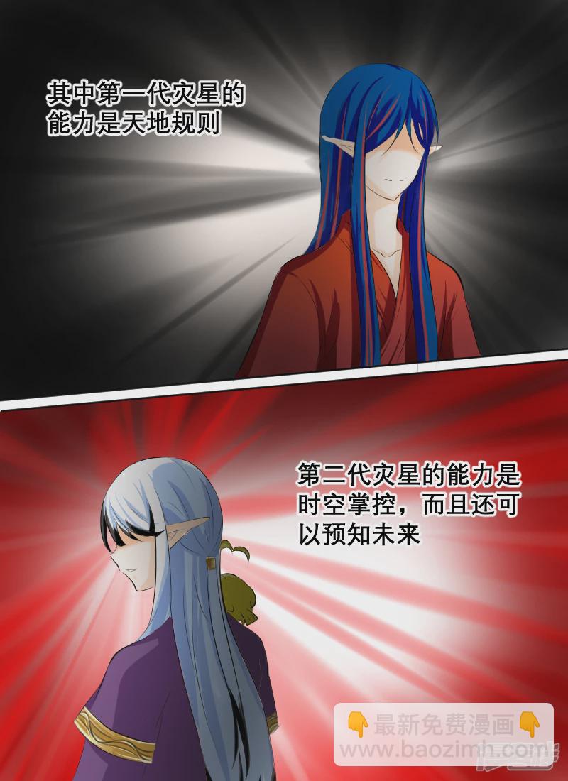 002奇怪的少年（中）-第2话