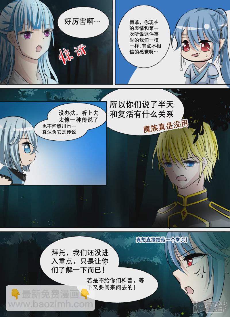 002奇怪的少年（中）-第2话