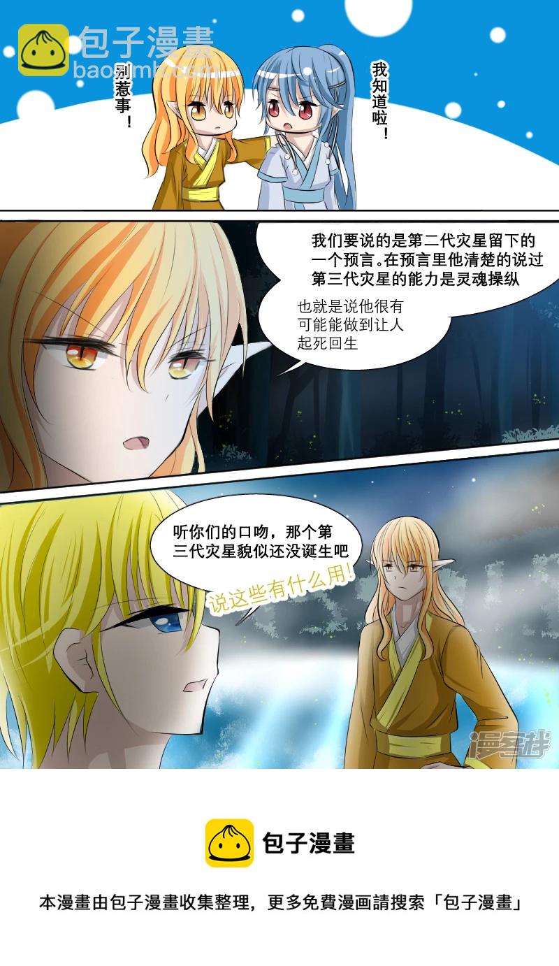 002奇怪的少年（中）-第2话