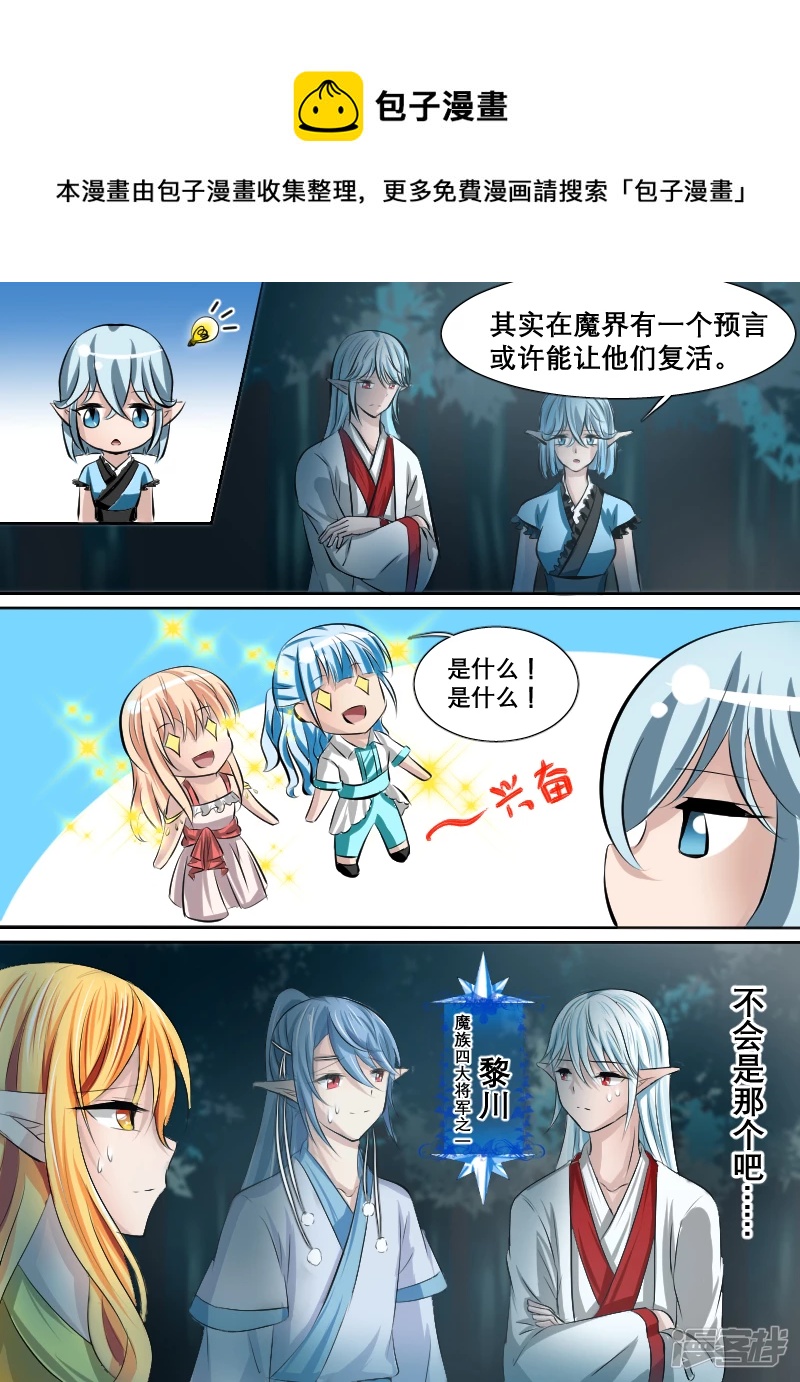 002奇怪的少年（中）-第2话