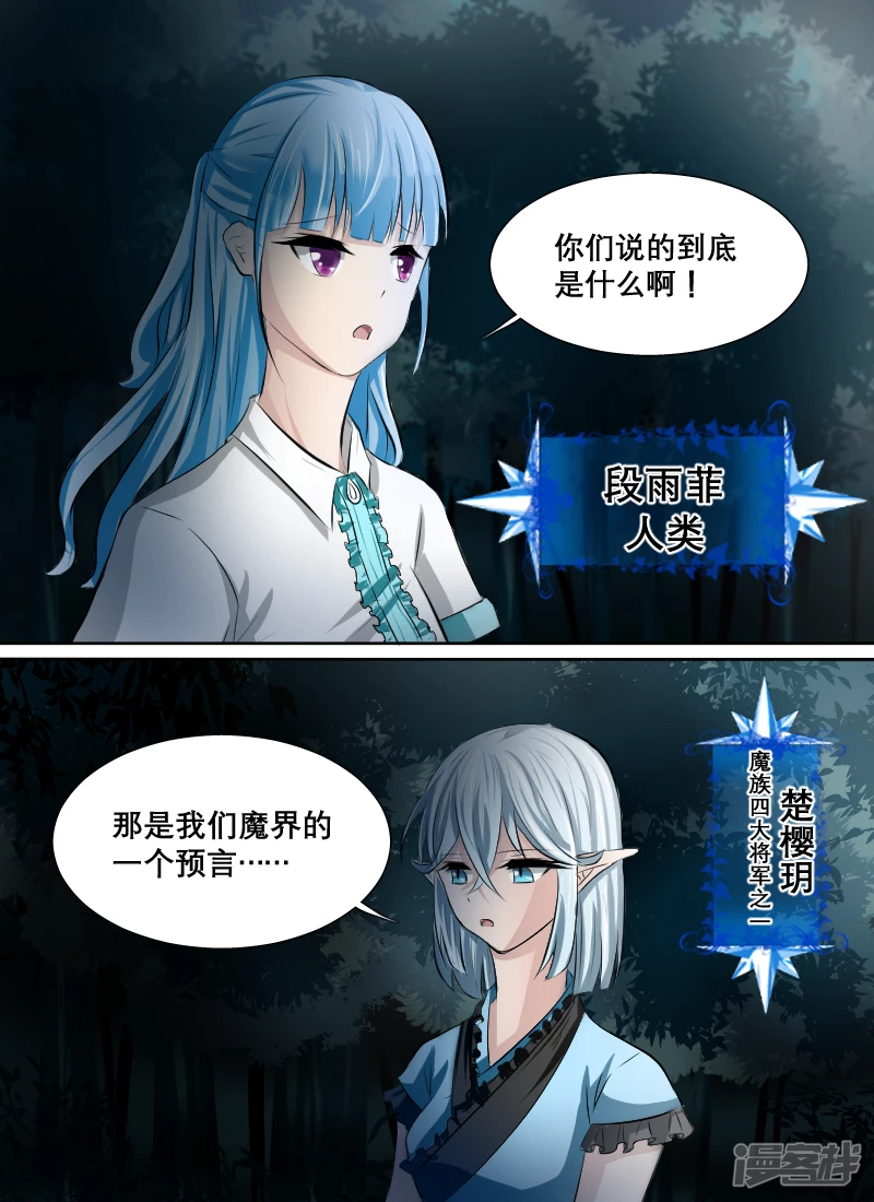 002奇怪的少年（中）-第2话