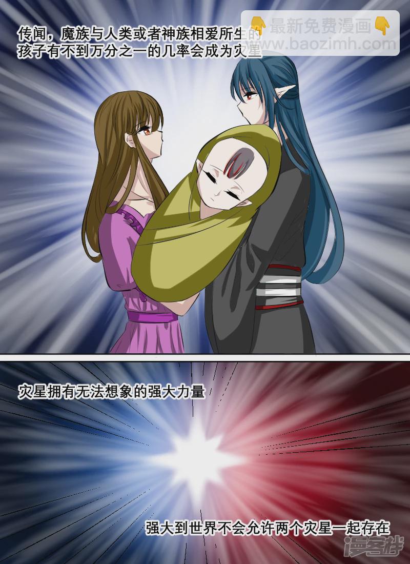 002奇怪的少年（中）-第2话